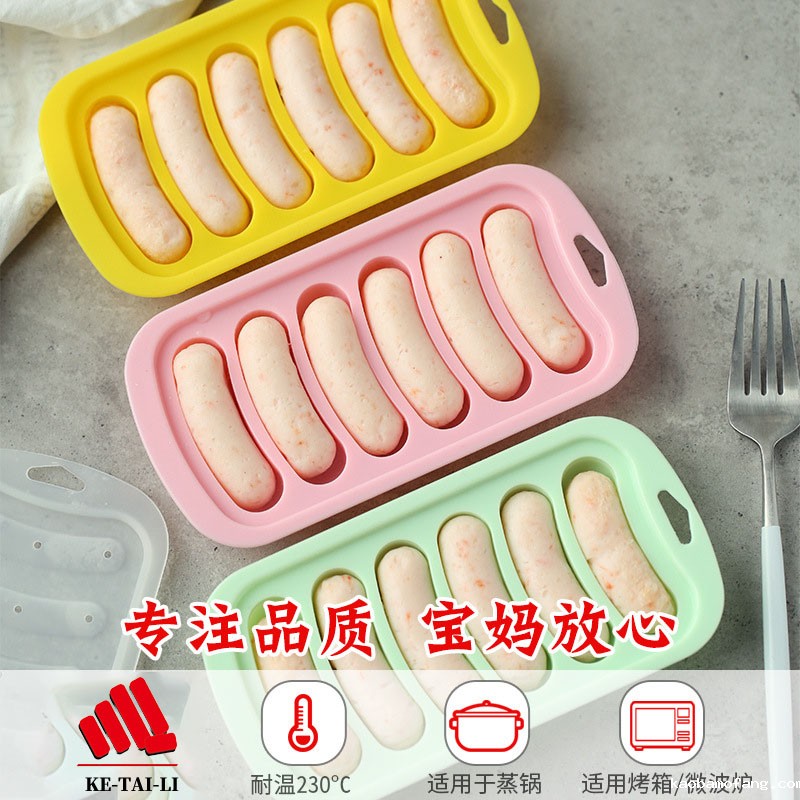 火腿硅胶模具