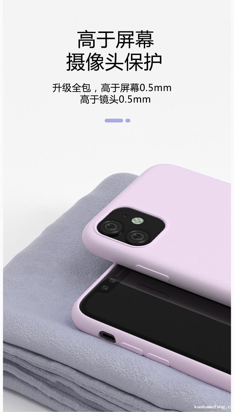 硅胶手机保护套