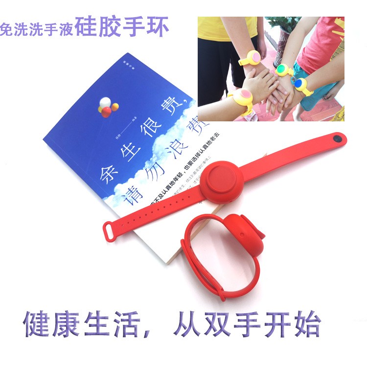 儿童硅胶洗手液