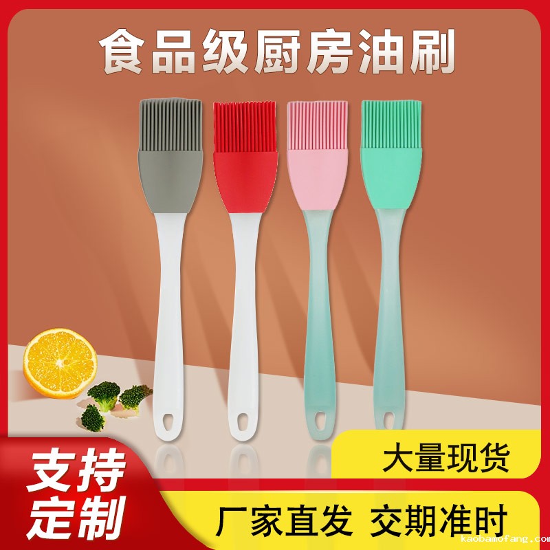 硅胶烧烤油刷