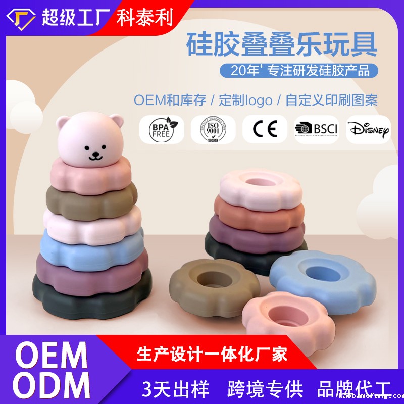 3-6岁宝宝益智硅胶叠叠乐六瓣花早教益智玩具硅胶积木