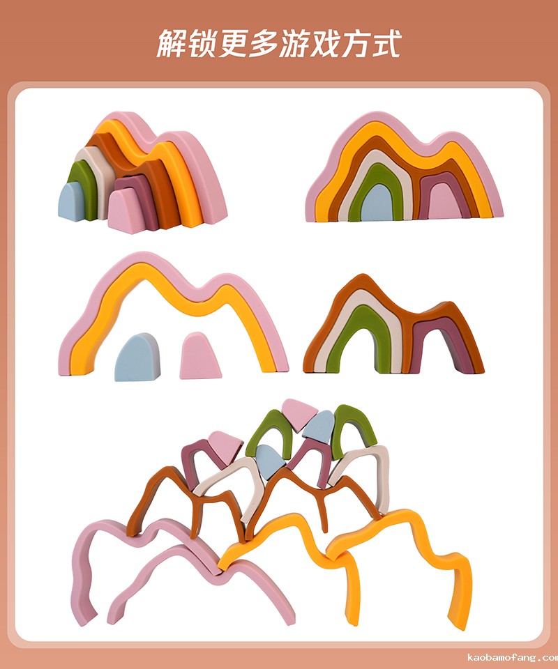 叠叠积木山玩具-中文版_02.jpg