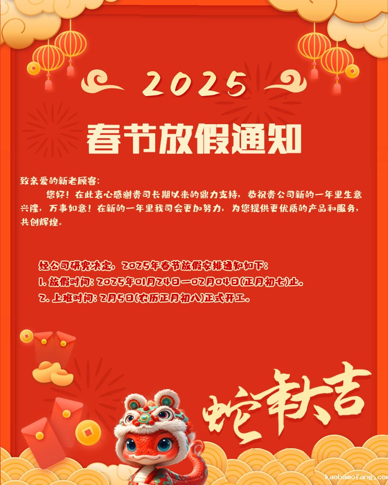 放假通知-详情.jpg
