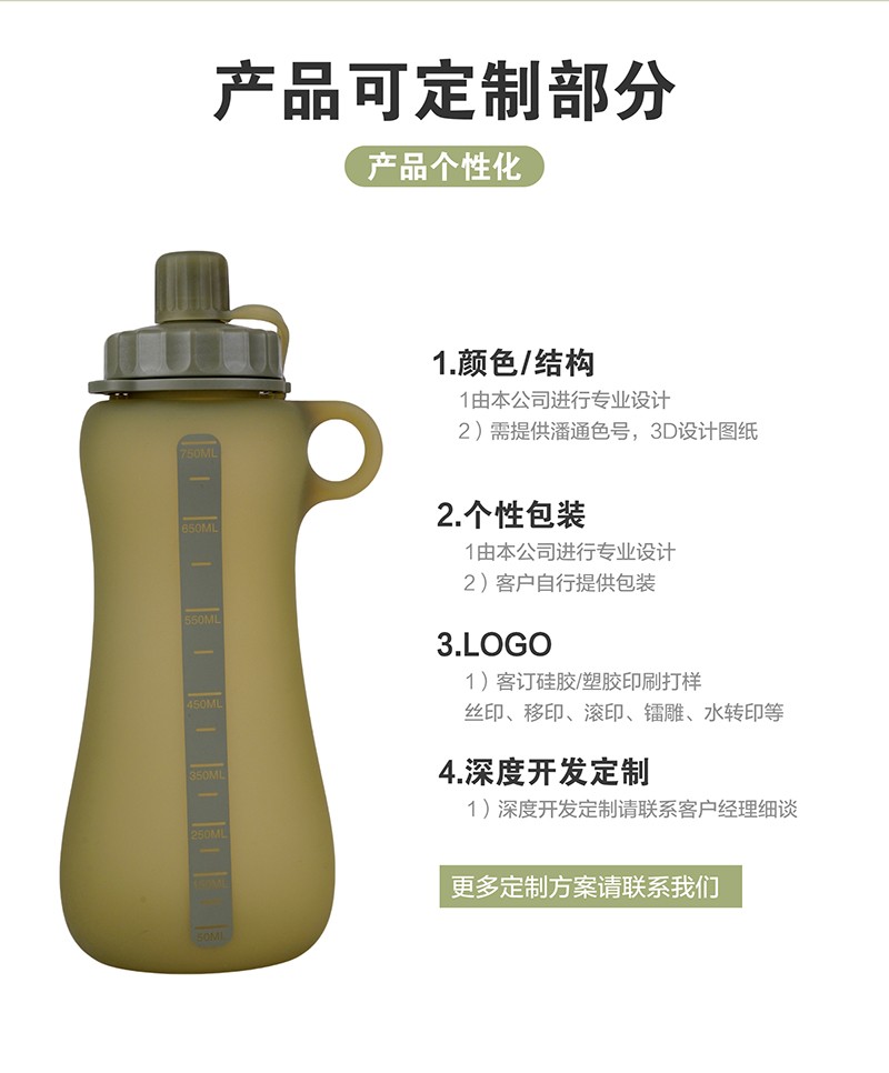 硅胶水瓶-中文版_05.jpg