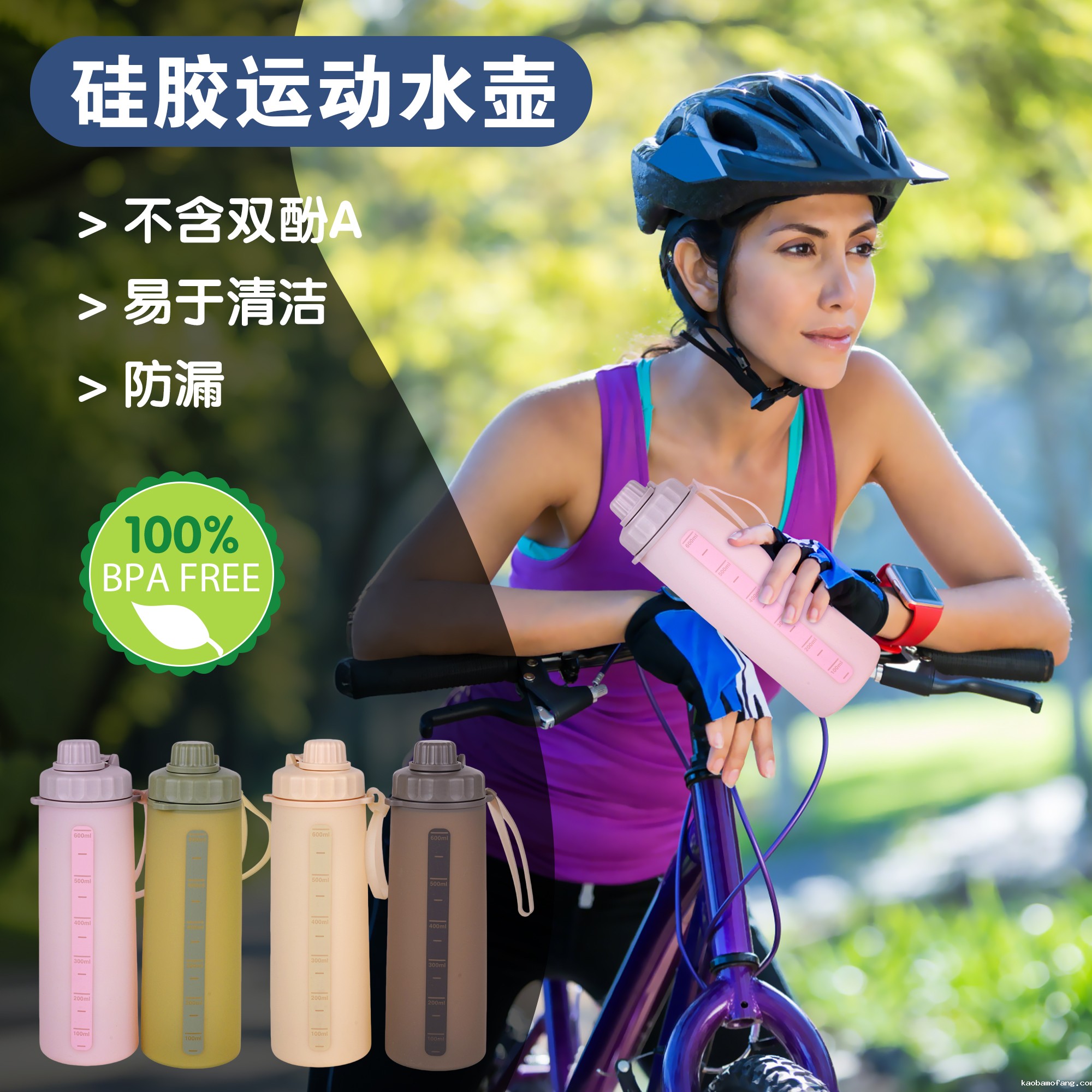 硅胶水瓶耐高温水杯户外运动骑行水壶600ML