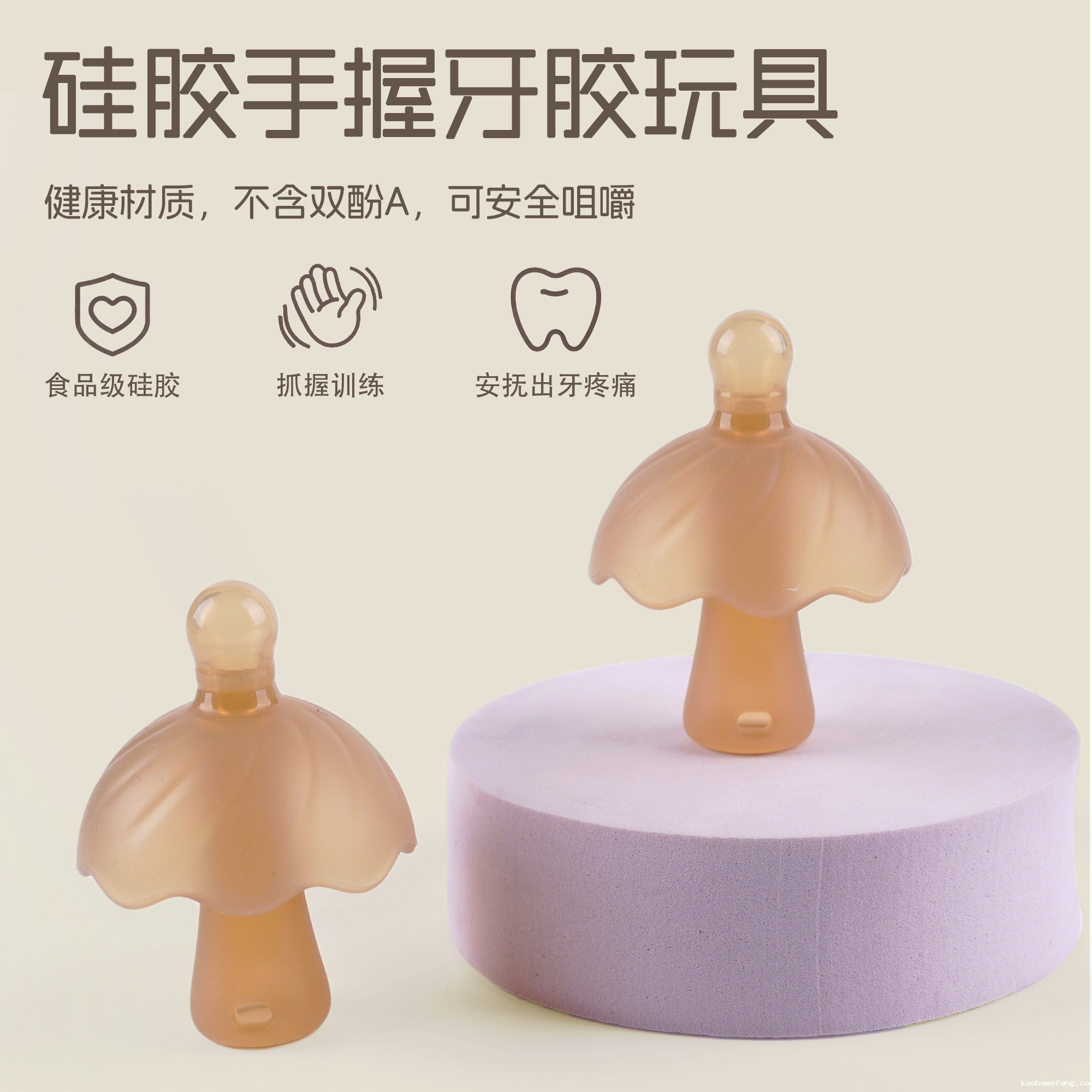 婴儿小蘑菇安抚牙胶食品级硅胶可水煮宝宝防吃手神器硅胶牙胶定制